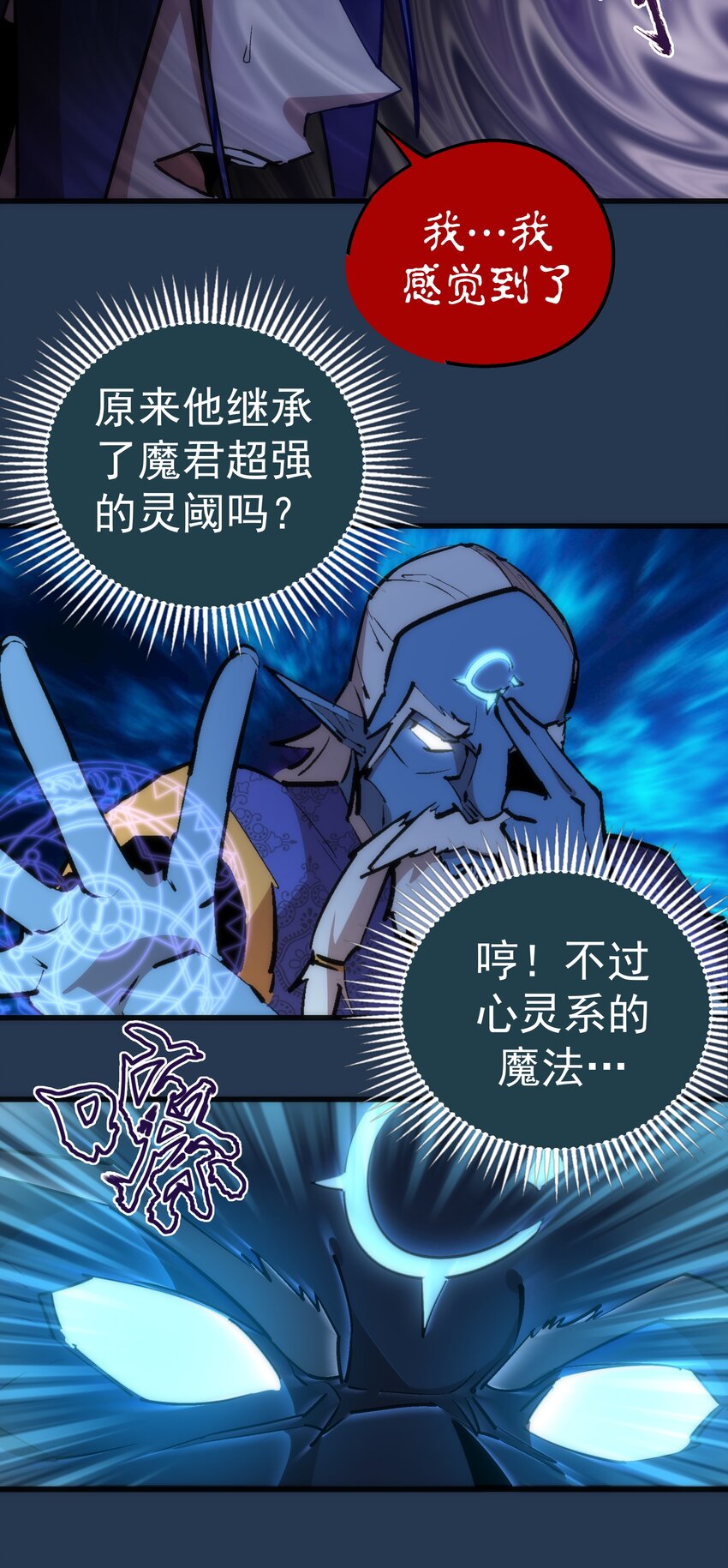 059 真假记忆13