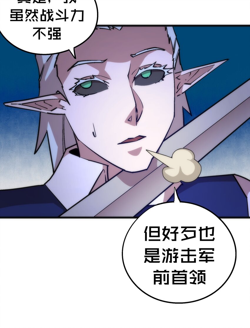 042 剑士VS法师13
