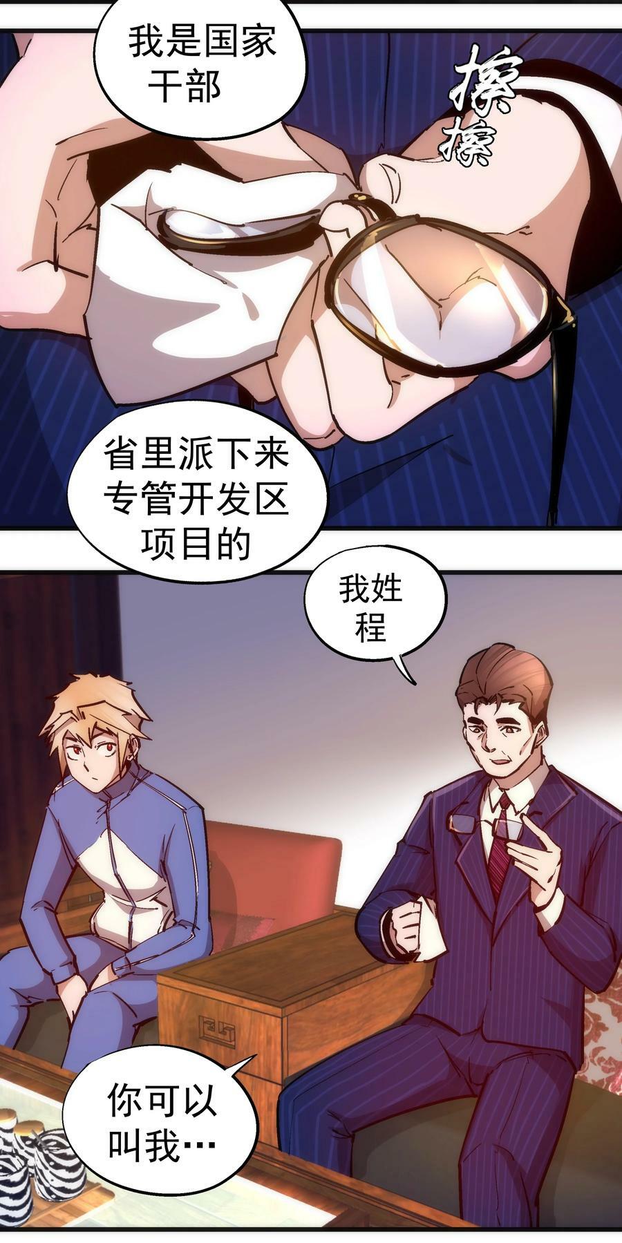 167 大人物20