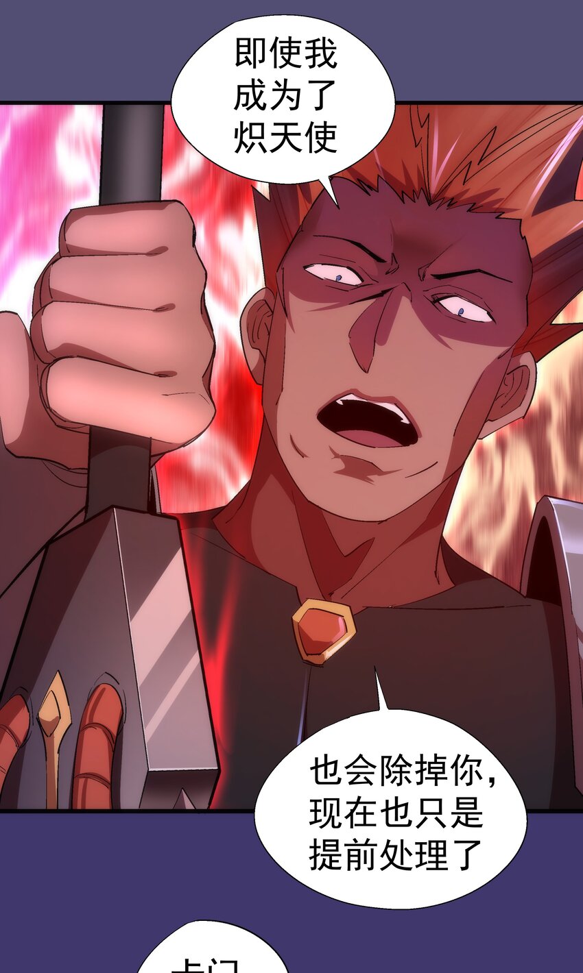 147 血洗圣光堂8
