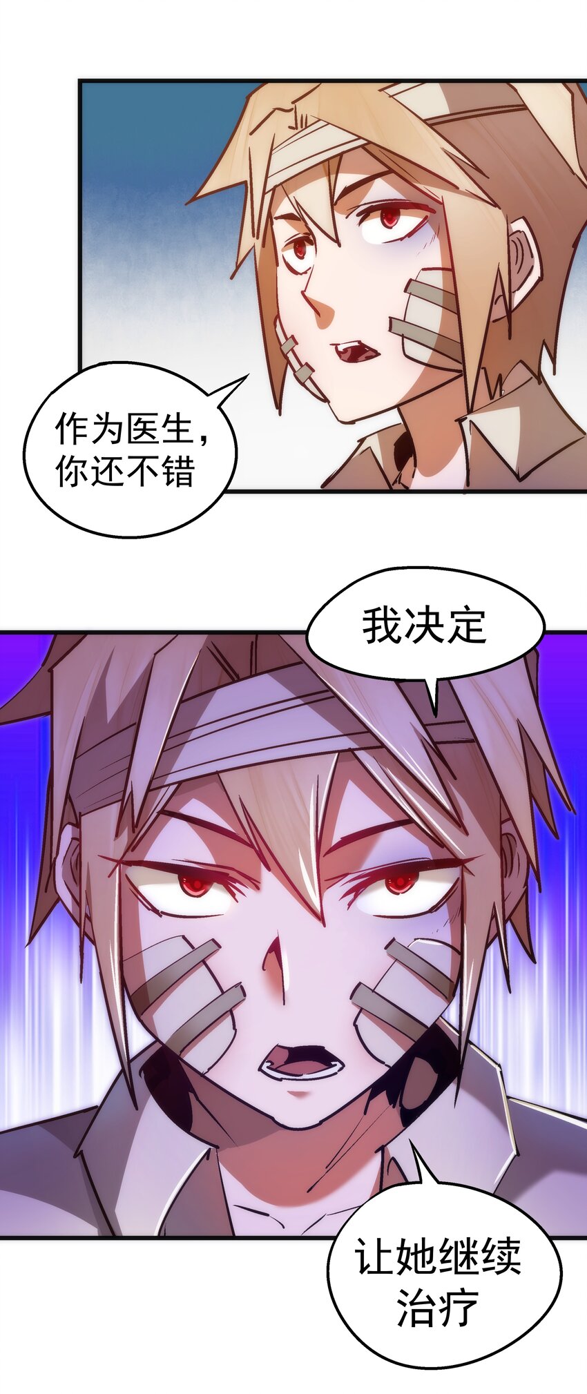 063 碰壁27