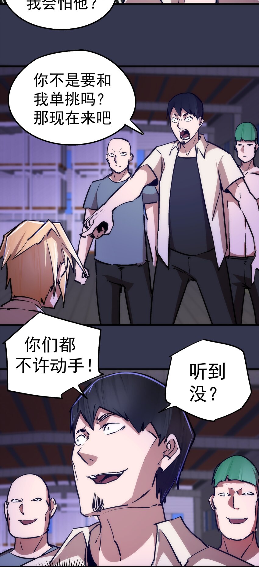 075 深入敌后！28