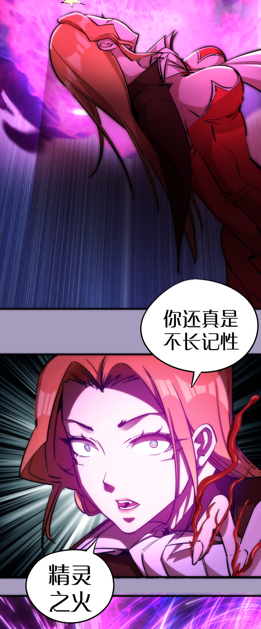 024 魔魂傀儡10