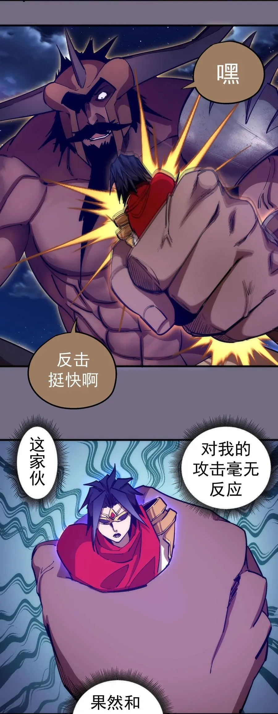 191 巨人首领31