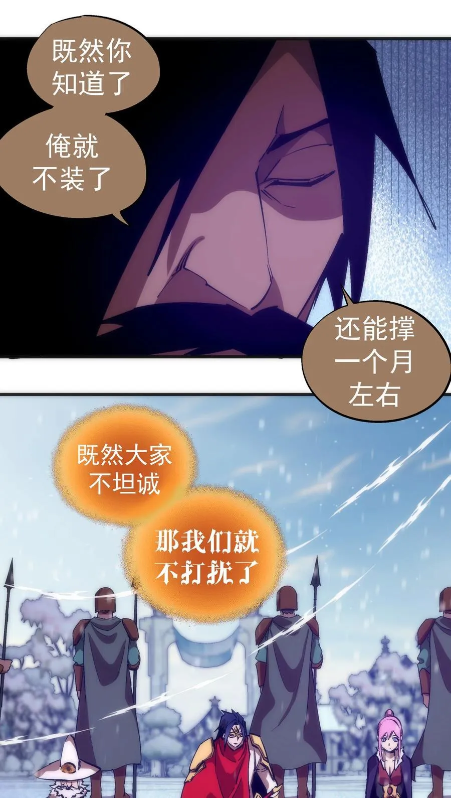 217 北方大陆37