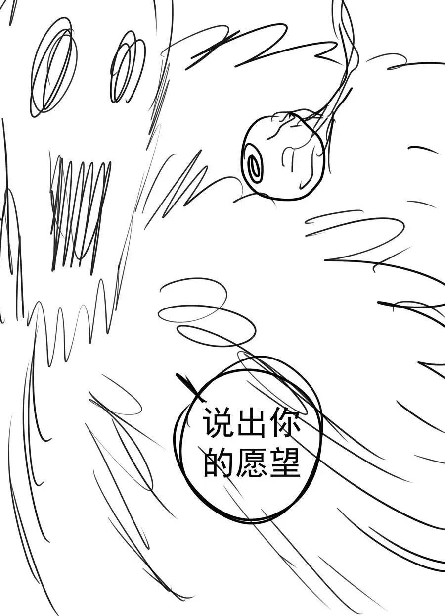 195 假魔君的实力44