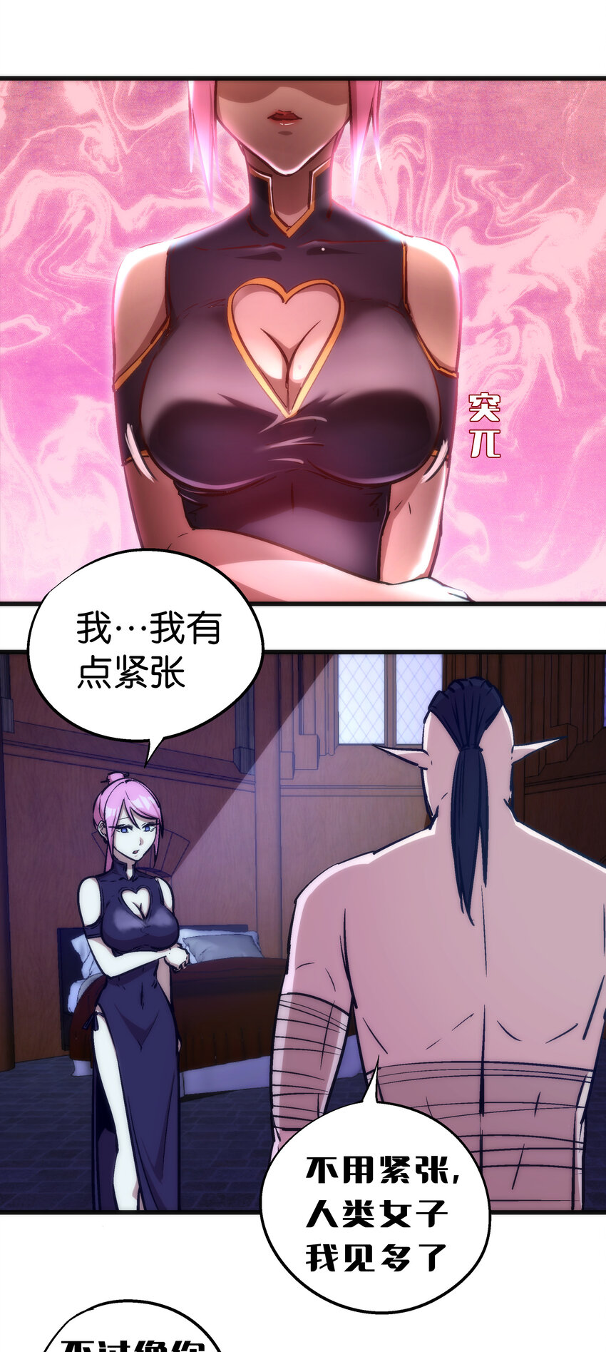 025 求救2