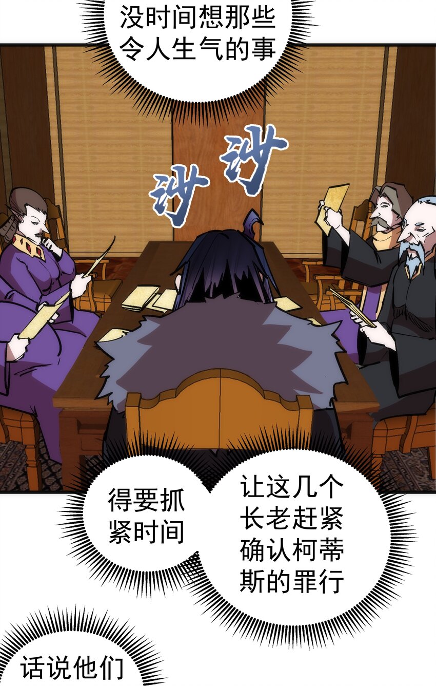 054 阴谋50