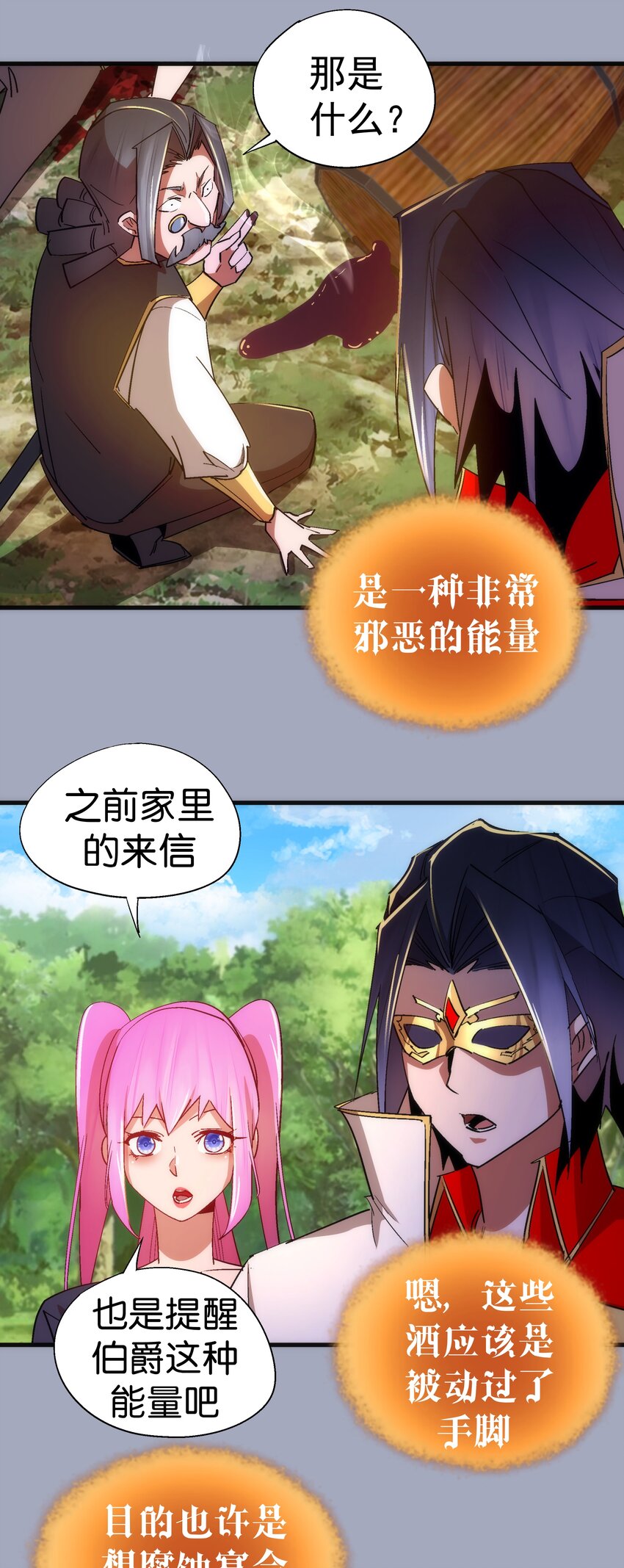 125 拜访老鼠会38