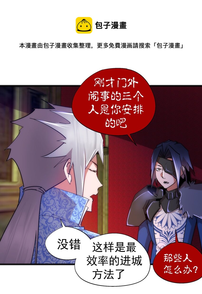 118 觐见伯爵4