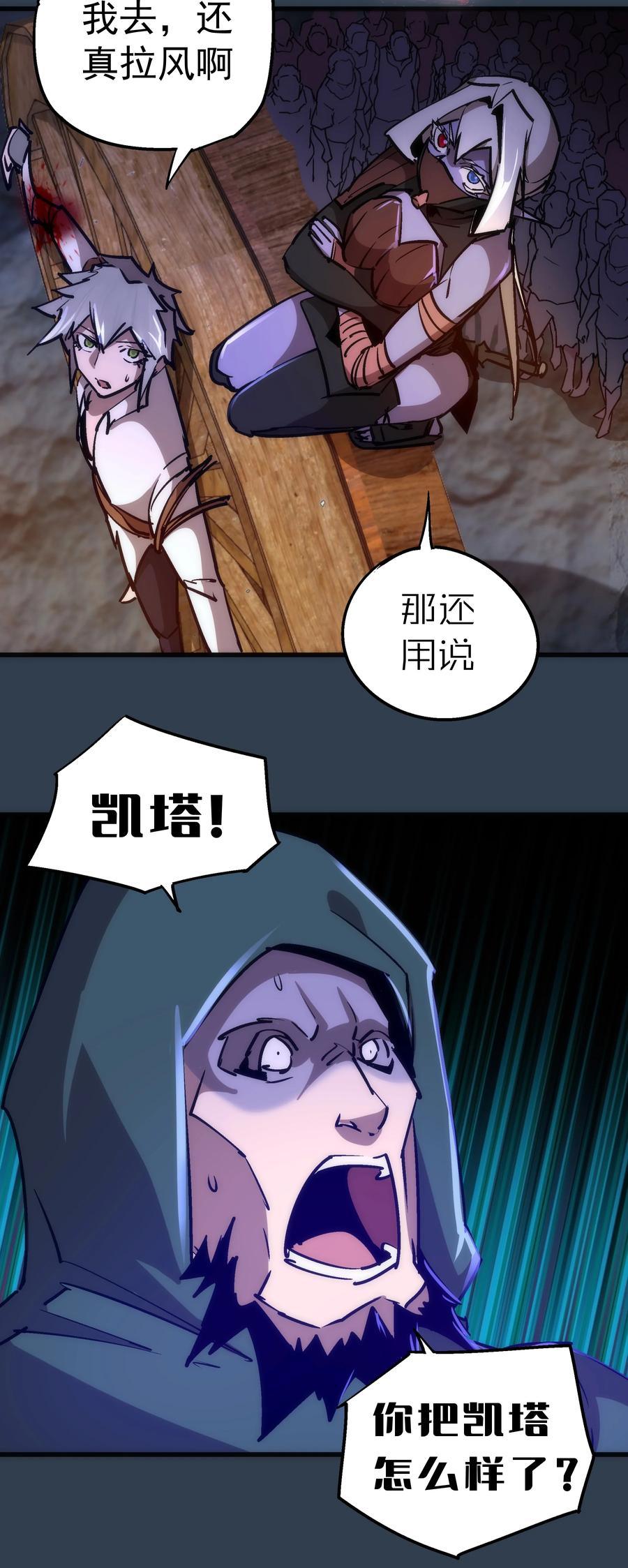 097 魔君驾到！41