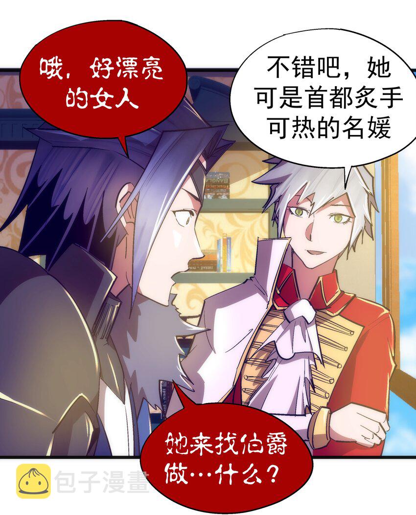 119 真正的伯爵66
