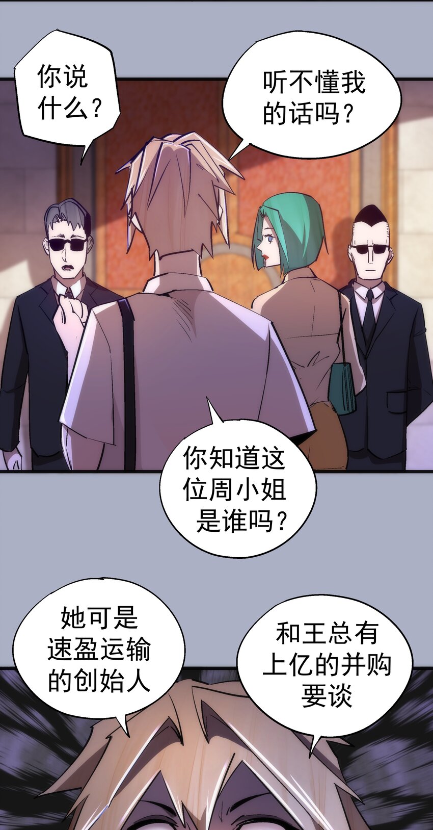 111 鸿门宴7