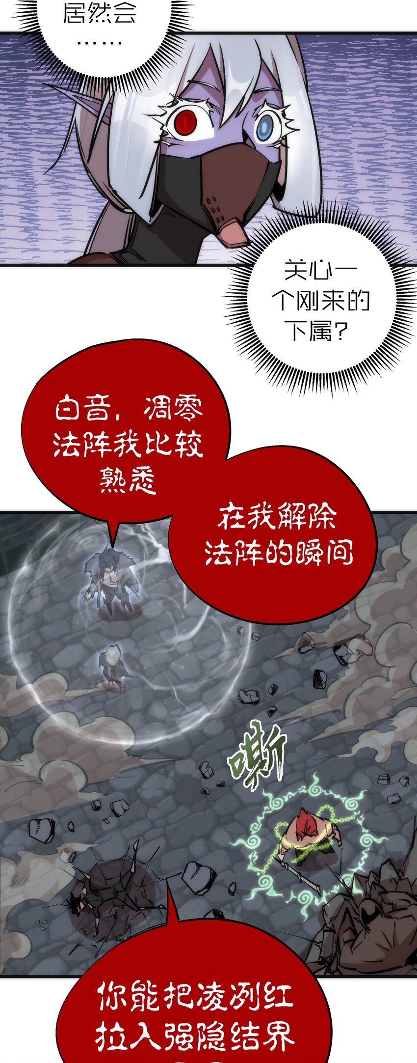 051 千钧一发7