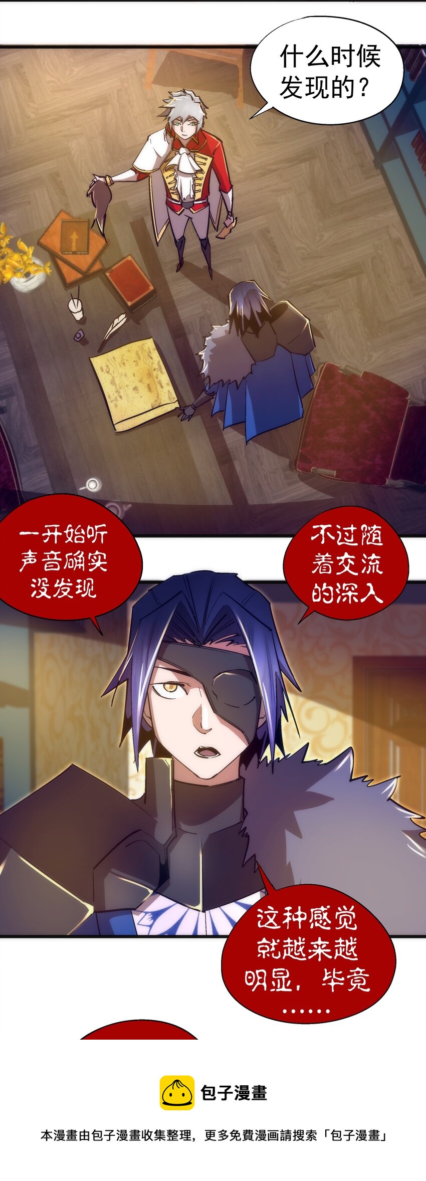 119 真正的伯爵36