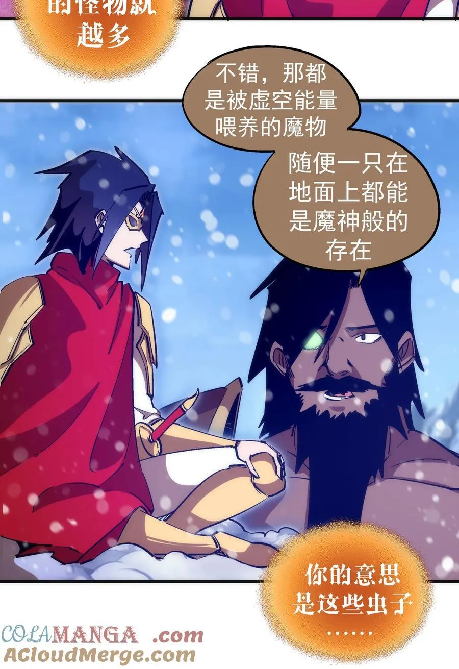 218 虚空蠕虫24