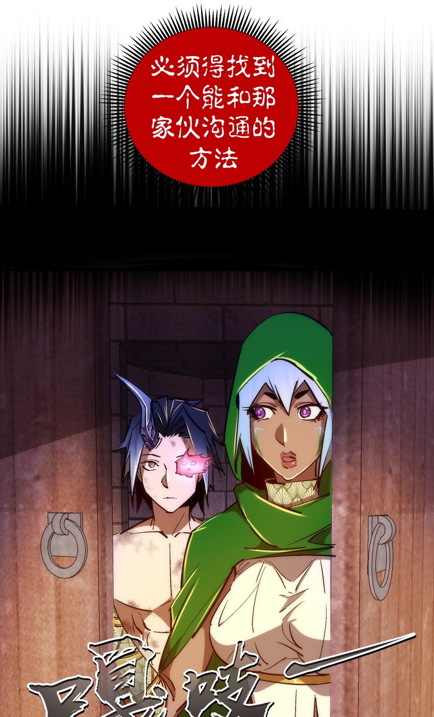 106 虚空魔神！20