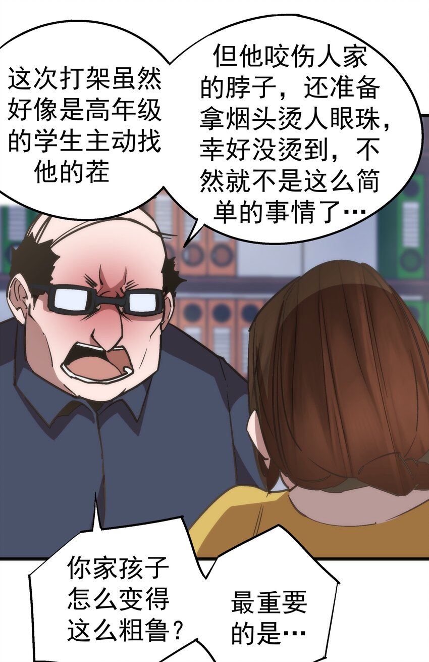 061 另一个世界43