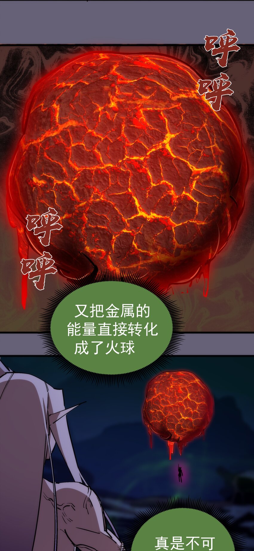 066 对攻！57