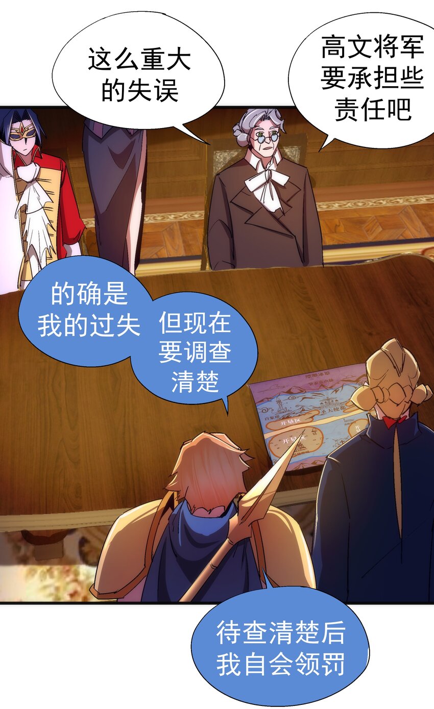 129 公爵府会议53
