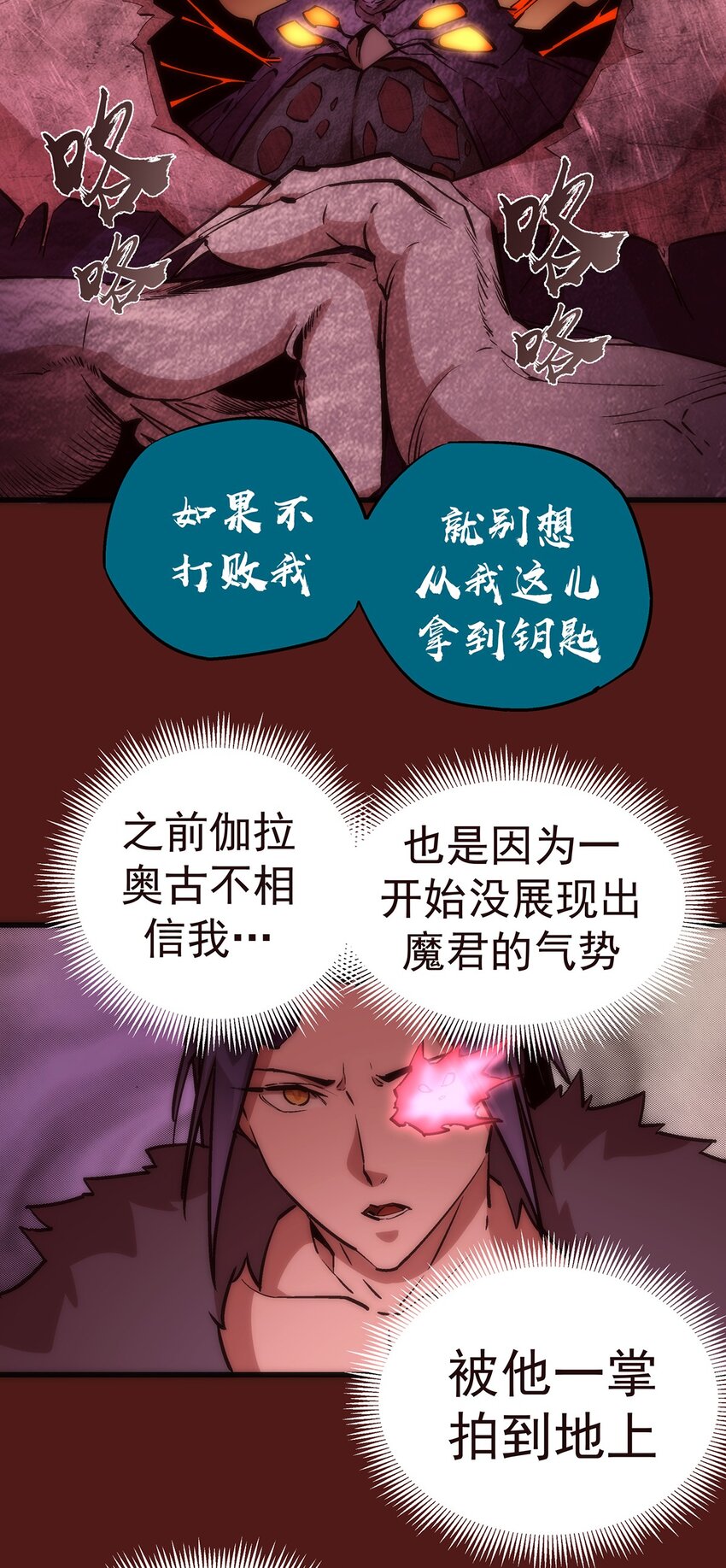 013 熔心勇士13