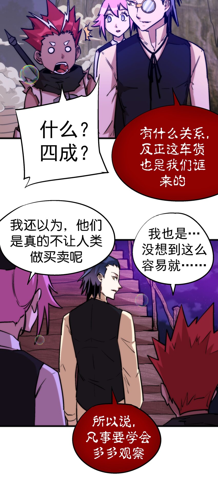 023 以赌会友12