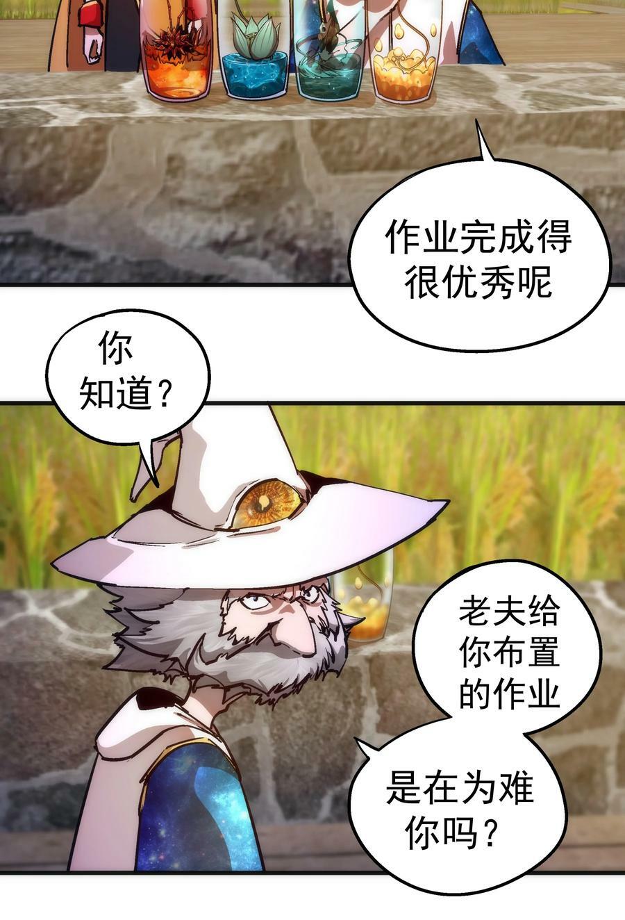 179 放逐之地20