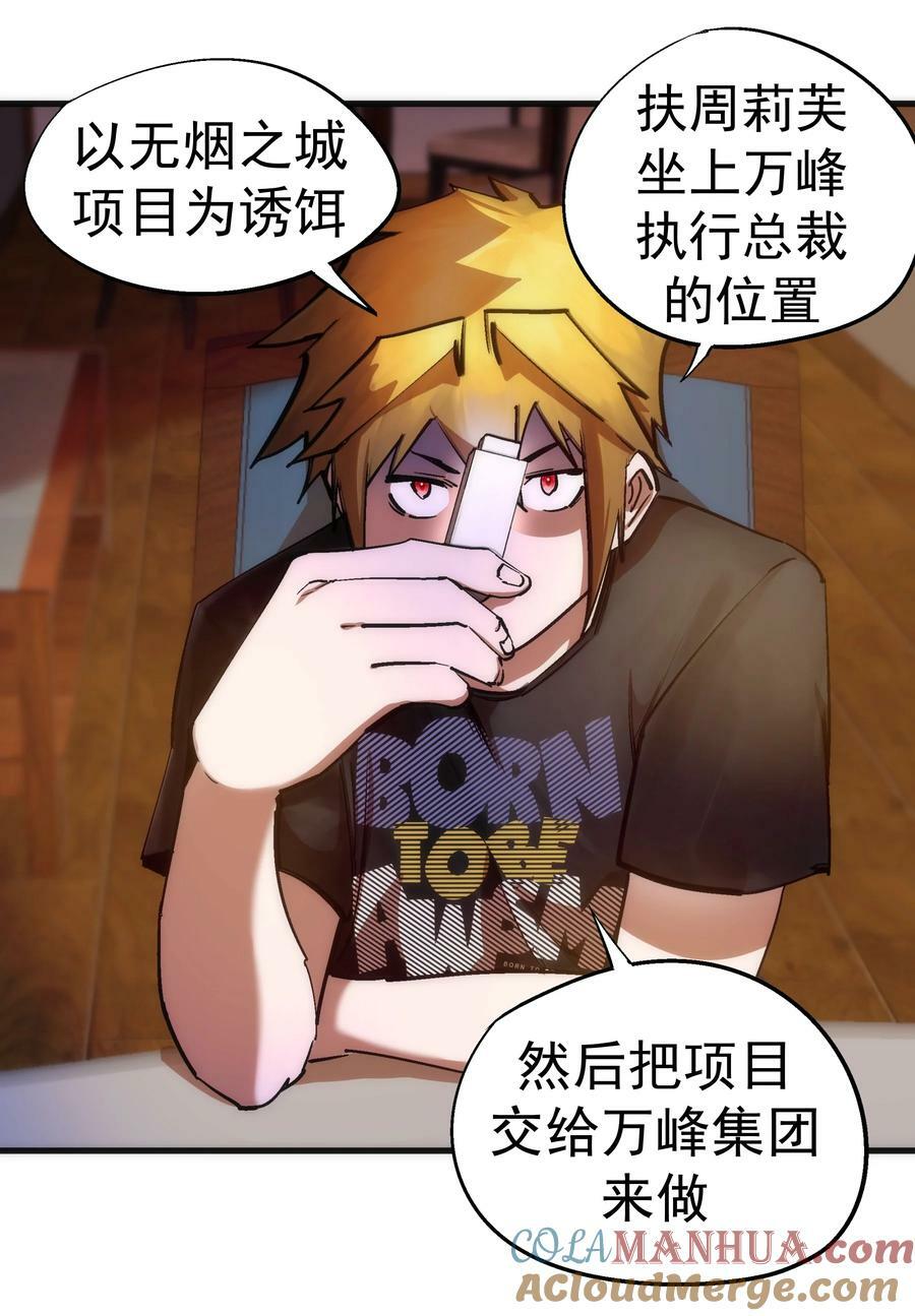 175 执行总裁39