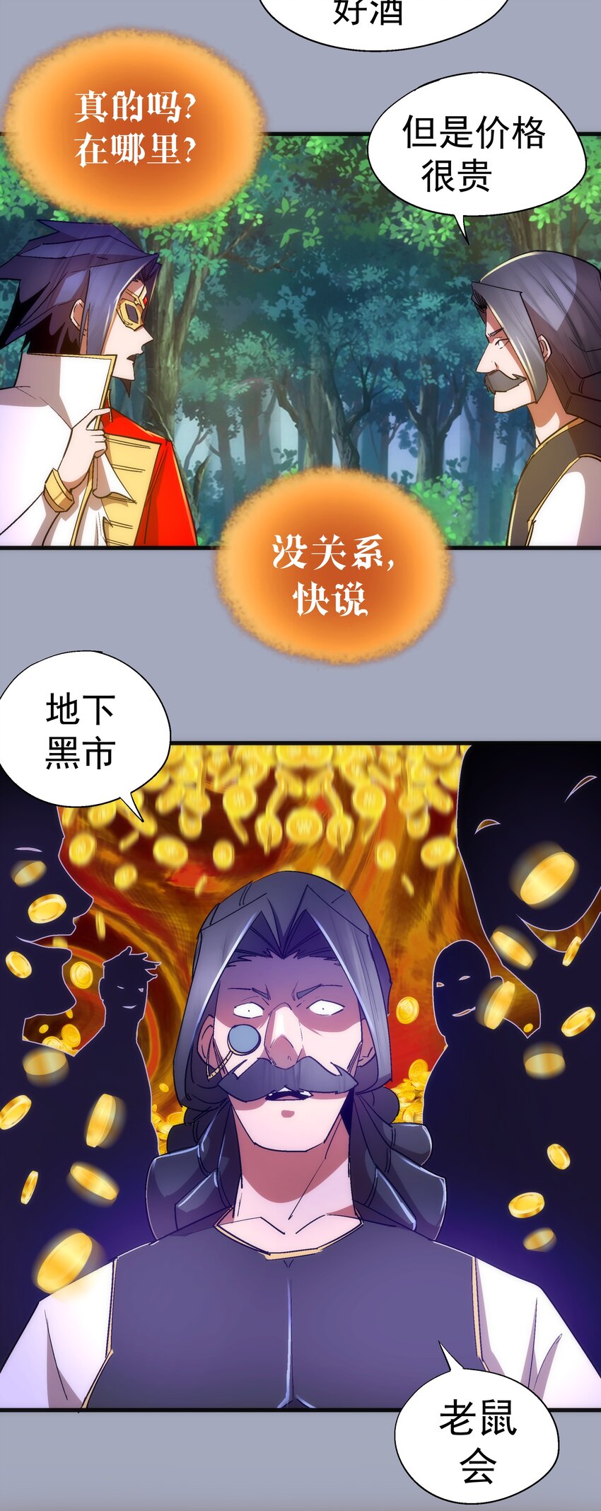 125 拜访老鼠会41