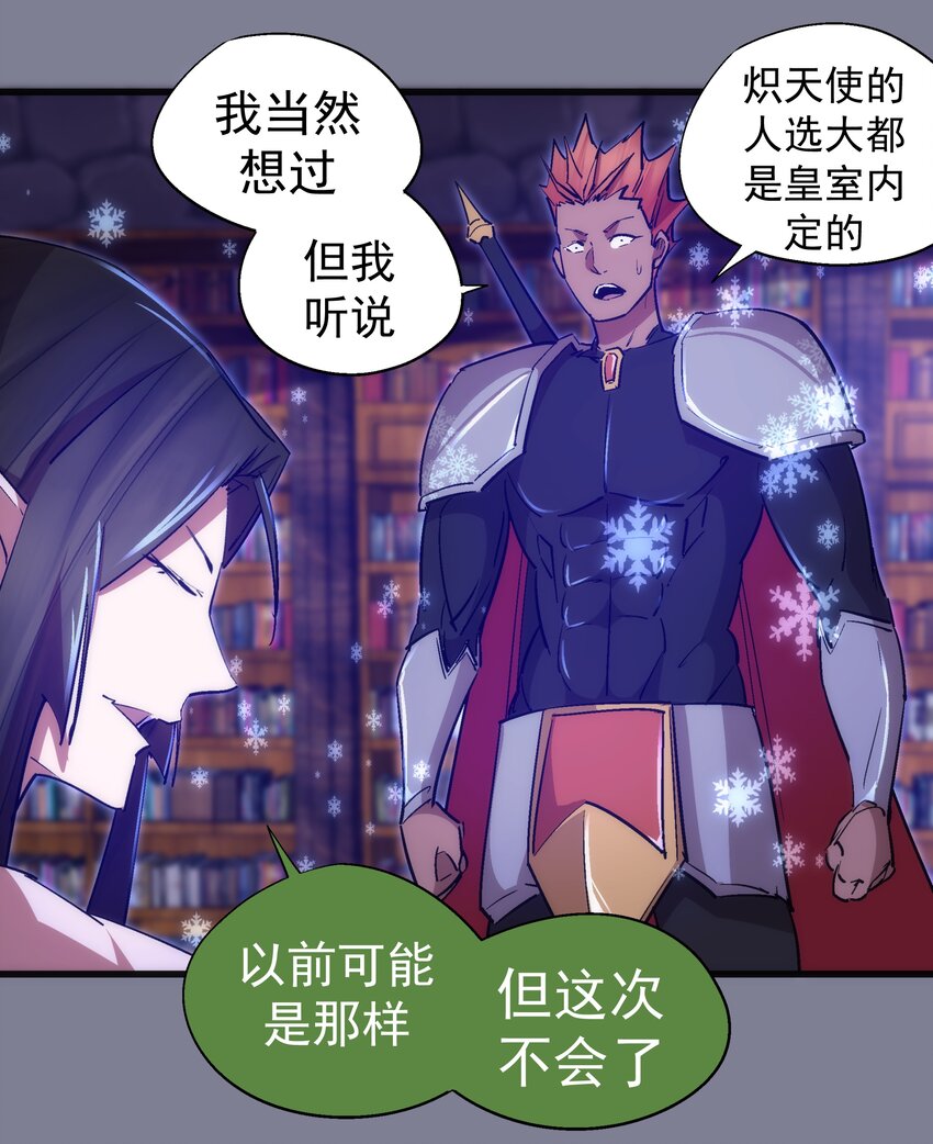 121 剑术大师3