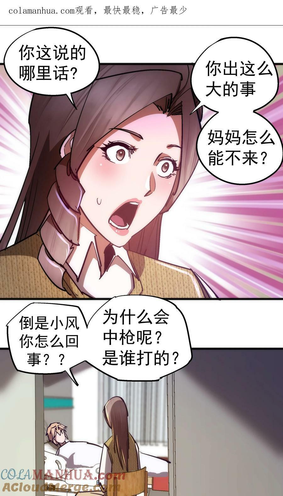 165 出院3