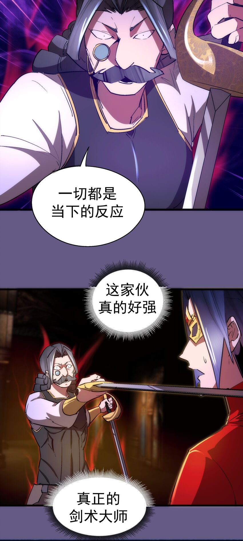 122 剑术大师VS魔剑士46