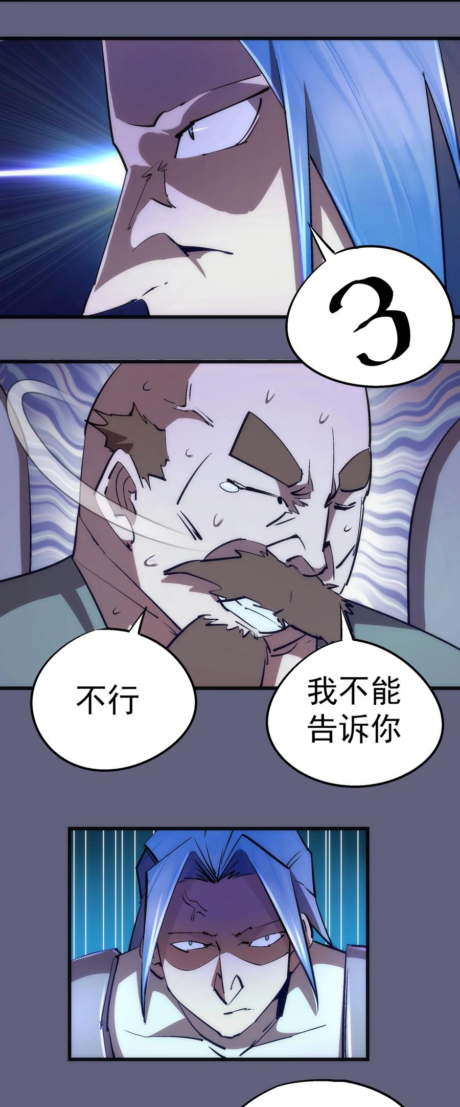 081 审问34