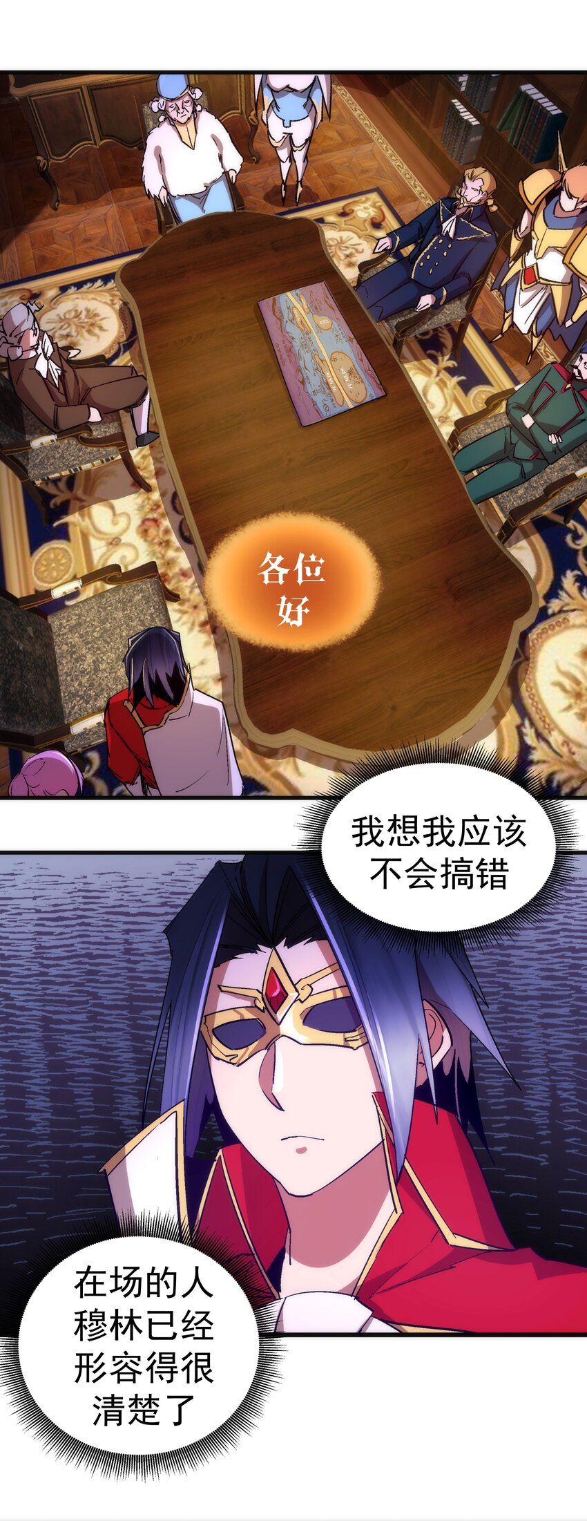 129 公爵府会议33