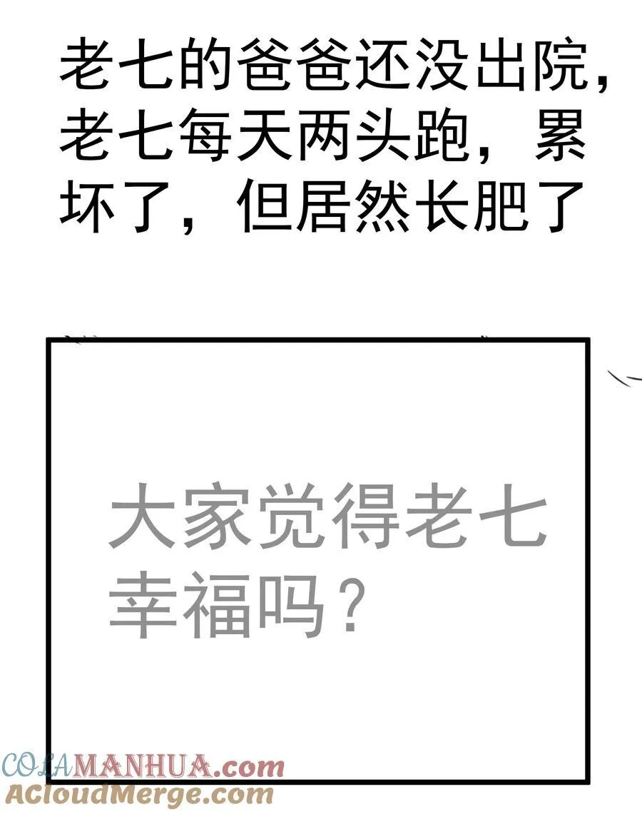 206 心灵手术48