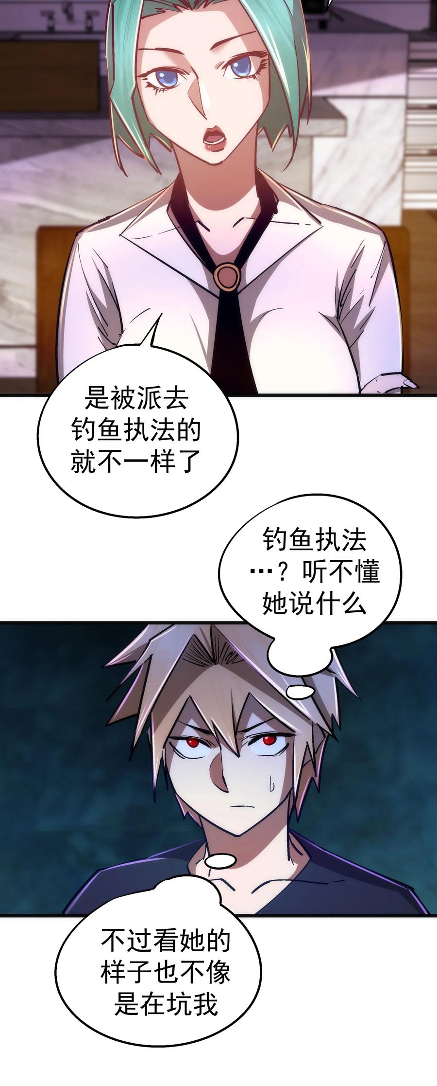 086 任务完成37