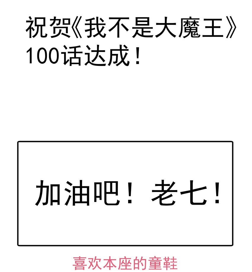 100 突如其来55