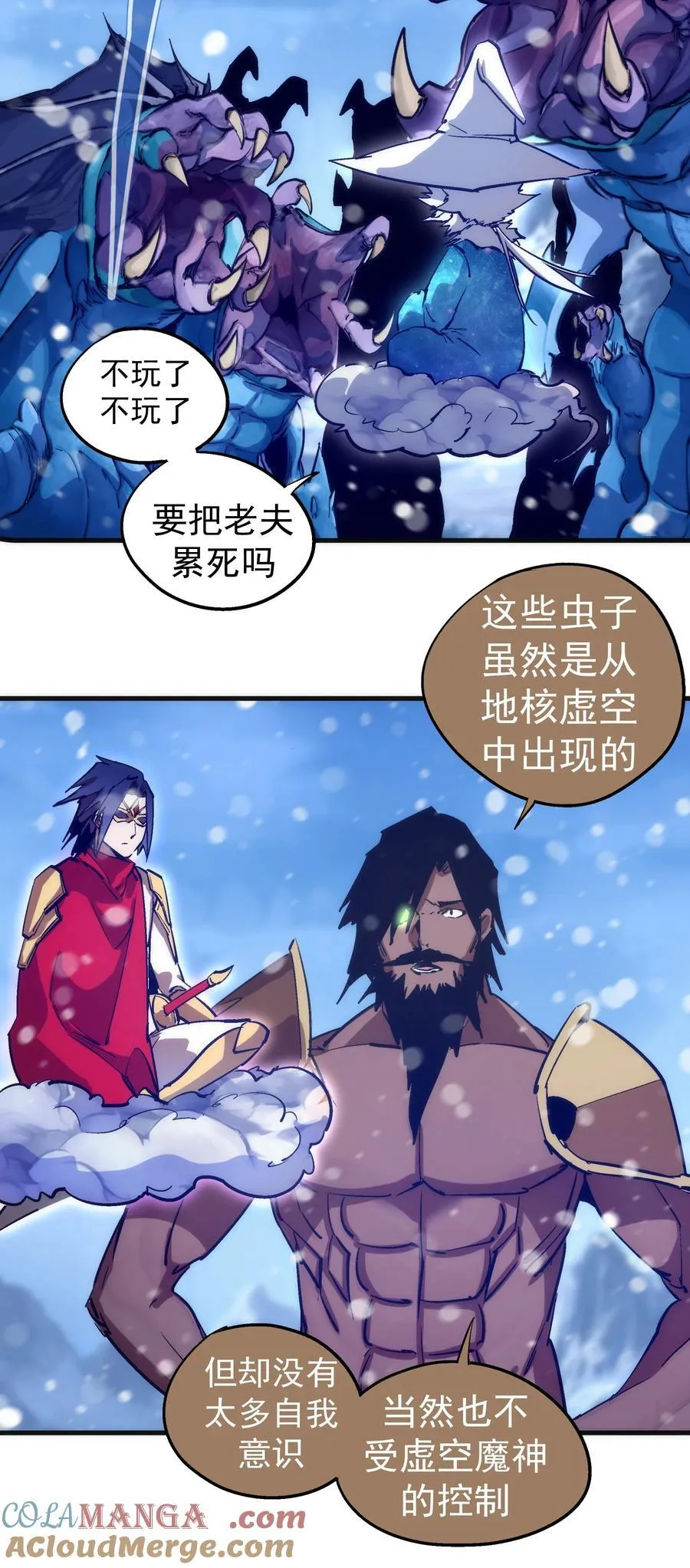 218 虚空蠕虫21