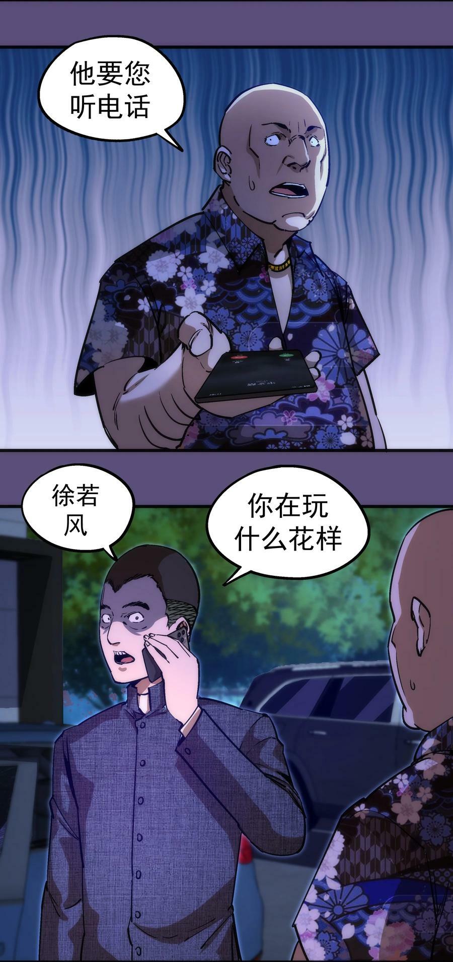 173 擒贼后勤王10