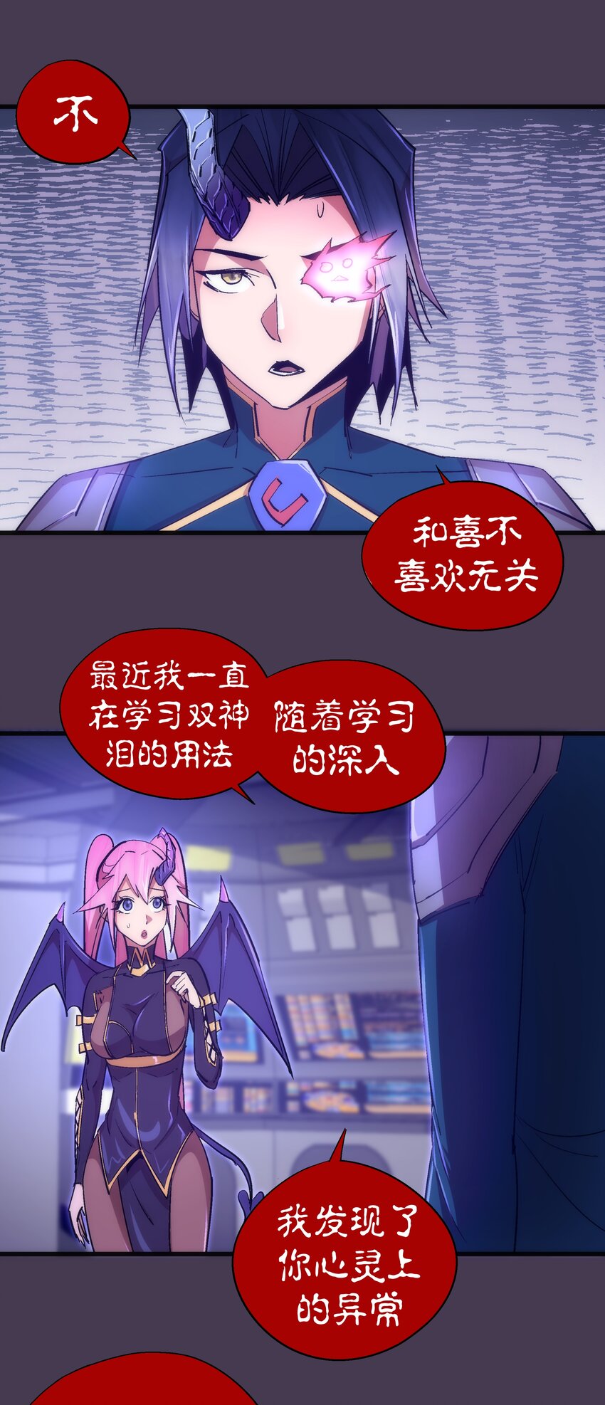 116 新身份2