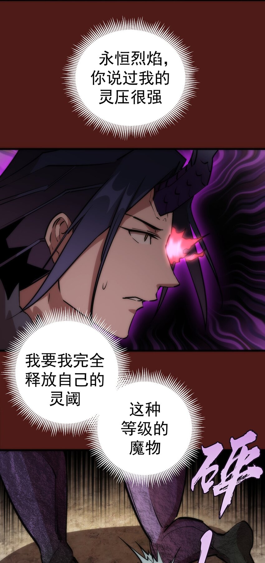 013 熔心勇士19
