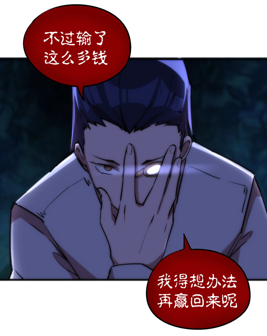 024 魔魂傀儡57