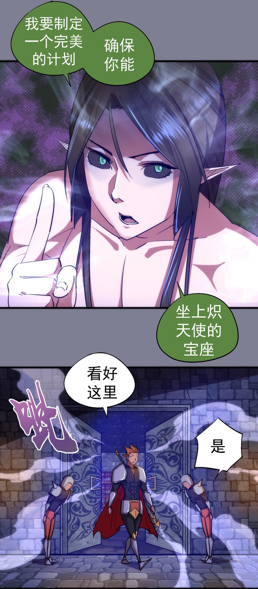 121 剑术大师18