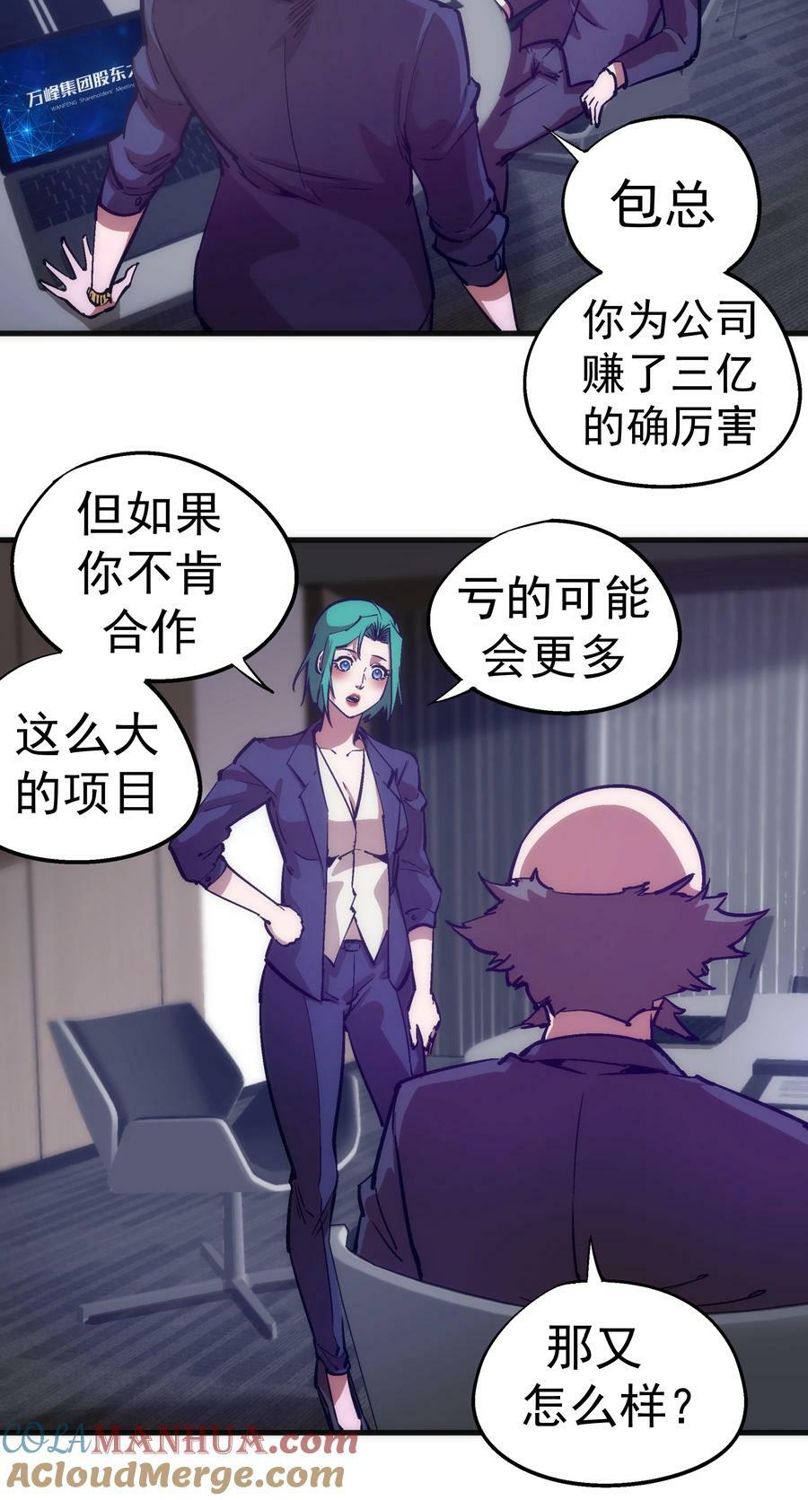176 新总裁上任12