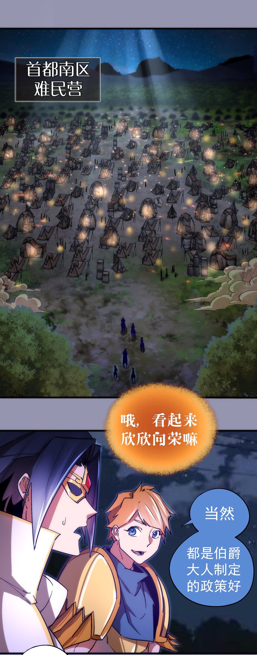 132 难民营26