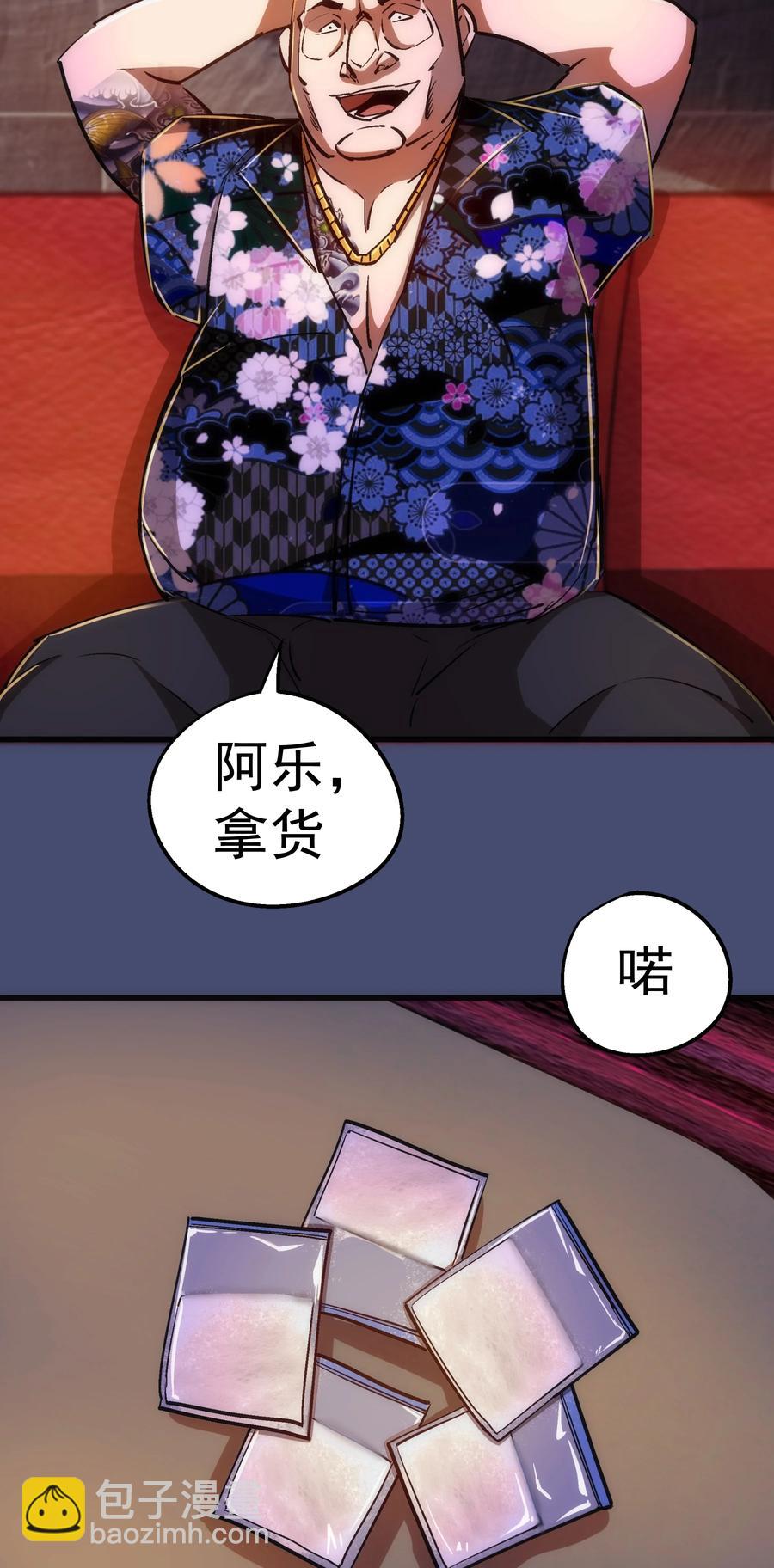 085 钓鱼执法37