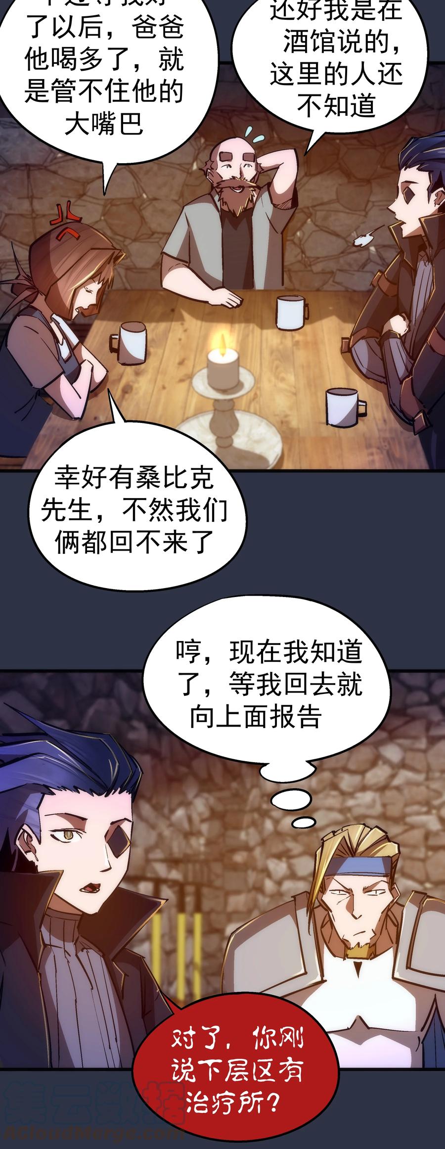 095 勇闯隔离所12