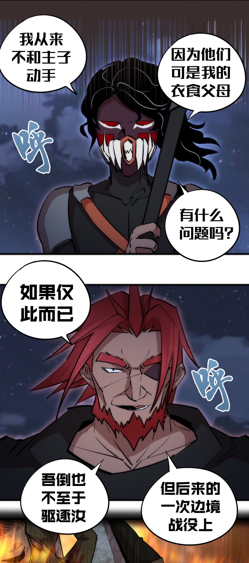048 神秘剑客50