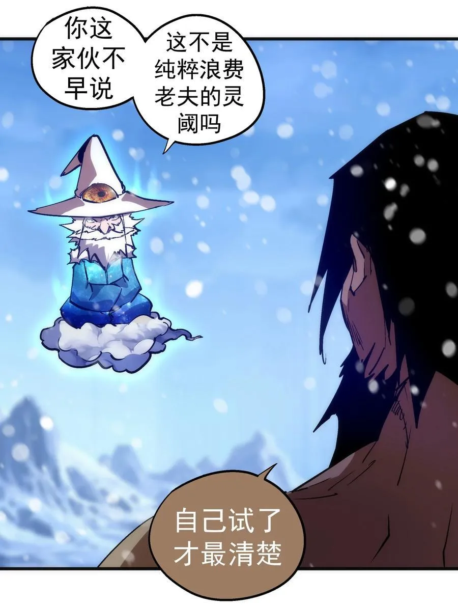 218 虚空蠕虫37