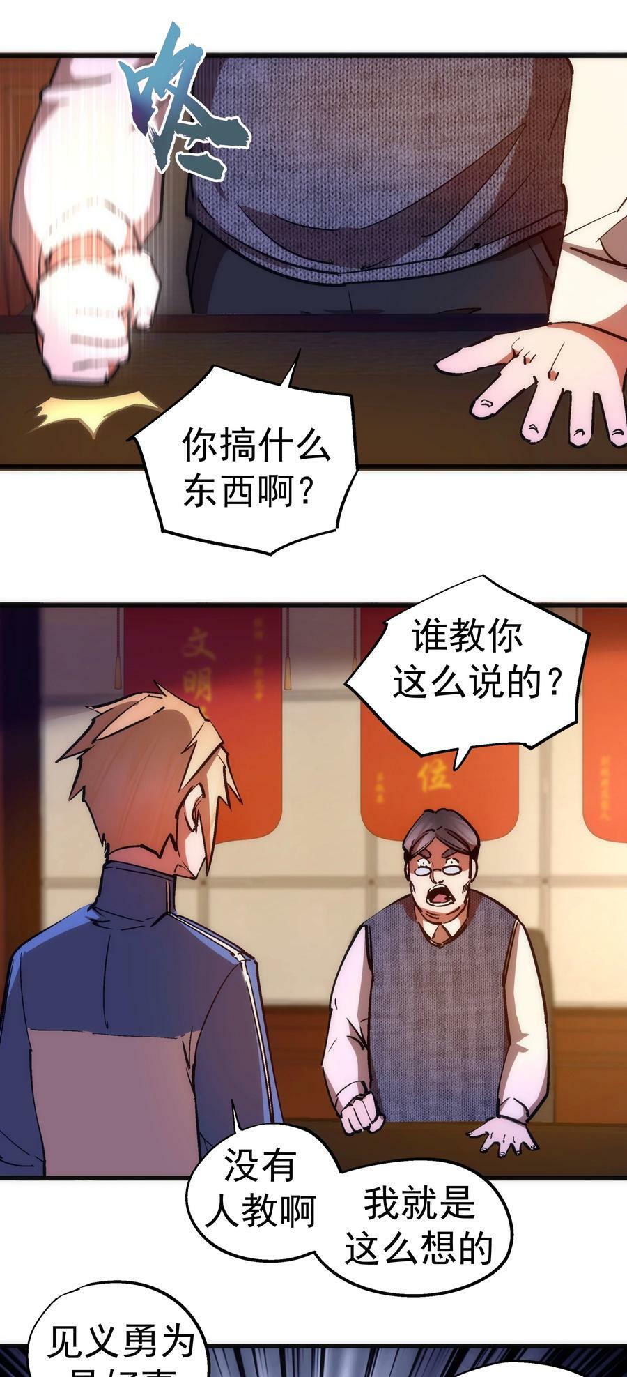 166 见义勇为英雄14
